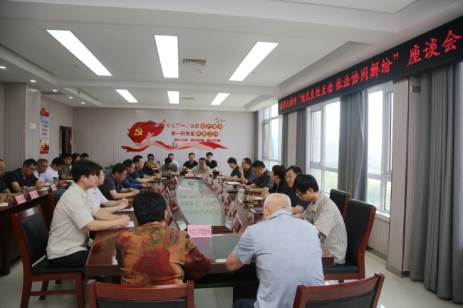 凝聚法治合力 协同化解纠纷